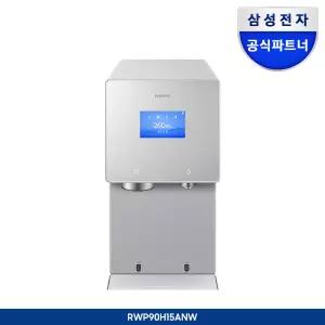(구독) 삼성 Bespoke AI 얼음정수기 (냉/온/정수) RWP90H15ANW
