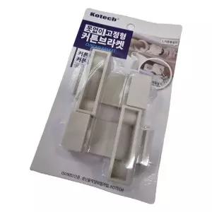 [하프클럽/알티피아]코텍 커튼 브라켓 못없이 고정형 2P 커텐 걸이 고리