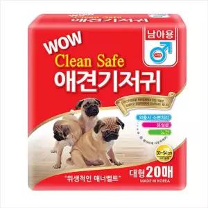 [하프클럽/셀럽하우스]D18 와우 클린세이프 수컷기저귀 (대형)20매