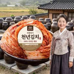 [하프클럽]한복선의 풍미가득 포기김치 11kg