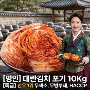 한복선의 풍미가득 포기김치 11kg