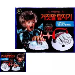 포에코 복불복 거짓말탐지기 보드게임 룰렛 진실 술자리 술