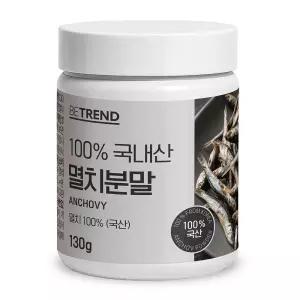 비트렌드 국산 멸치가루 천연조미료 무첨가 만능 육수 분말 130g 1개