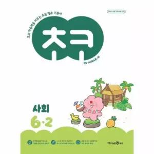 초코 초등 사회 6-2 (2026년)