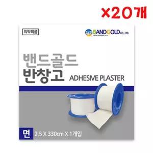 가정용반창고 20개입 2.5cmx330cm (밴드골드)면반창고  [s430B6B]