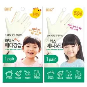 보아스 라텍스 메디장갑 어린이용 키즈 영아 요리용 니트릴