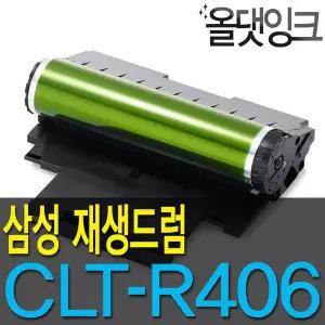 삼성 재생드럼 CLT-R406 CLP 360 CLX 3305W SL C462W