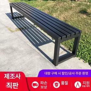 야외 벤치 관공서 학교 철제 카페 테라스 스테인리스