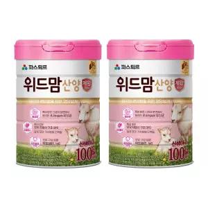 파스퇴르 위드맘 산양 제왕 분유 100일 750g 2개