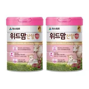파스퇴르 위드맘 산양 제왕 분유 2단계 750g 2개