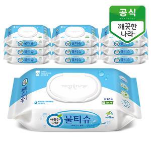 깨끗한나라 물티슈 페퍼민트 블루 캡형 70매 10팩