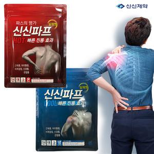 V11 신신파프 5팩 [25매입] / 스프레이파스 신신파스 쿨파프 근육테이프 스포츠