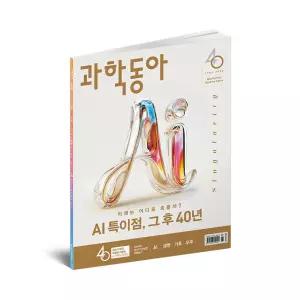 과학동아 6개월 정기구독 (6권)