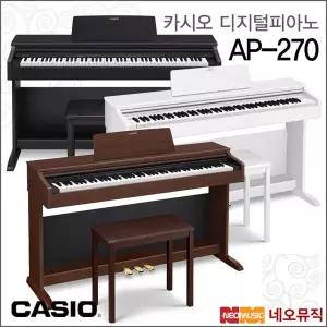 카시오 AP-270 디지털피아노 / Casio Digital Piano / 디지탈 셀비아노 / 88건반 +풀옵션