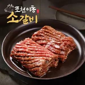 포천이동갈비 양념 소갈비 500g 5팩