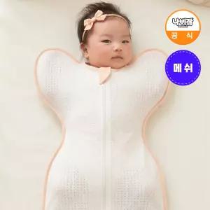 [국내생산] 나비잠 신생아 속싸개 밤부메쉬 모로반사 방지 조리원 사계절 양방향지퍼 크림 S 2개