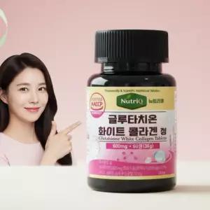 뉴트리큐 고함량 글루타치온 리포좀 피쉬 콜라겐 펩타이드 화이트토마토 60정