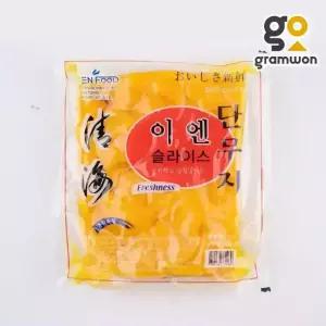 슬라이스 단무지 1kg 이엔 업소용 식당용 대용량