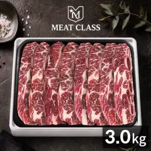 [미트클래스] 그레인페드 호주산 LA갈비 선물세트 3.0kg(기름손질갈비/GF등급/척숏립)