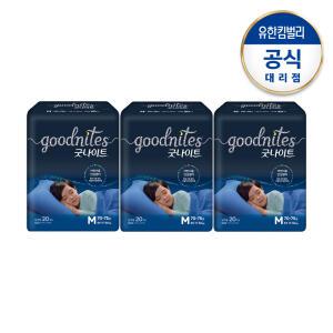 하기스 굿나이트 중형-남 3팩 20매 (60매)
