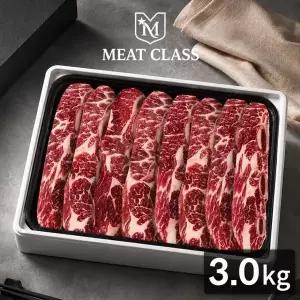 [미트클래스] 그레인페드 호주산 LA갈비 선물세트 3.0kg(기름손질갈비/GF등급/척숏립)