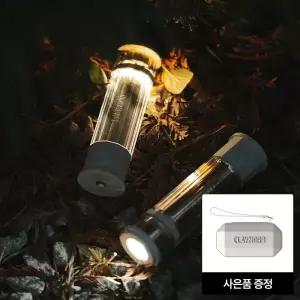 크레모아 램프 칸델라 LED 감성랜턴 캠핑랜턴