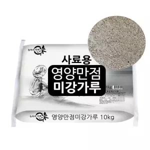 미강분말/사료용미강/가축사료/미강(쌀겨)가루10kg