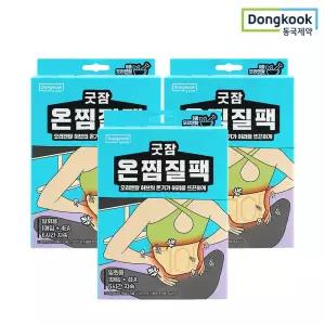 굿잠 온찜질팩(허리용) 4입(1입x4ea) 3박스 / 온열스팀 테라피 허브훈증 탄력