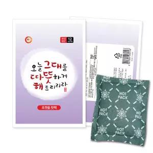메온셀 해피데이 포켓용 핫팩 80gx30개 2023년 생산