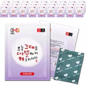 국산 해피데이 핫팩(포켓용)80g 30매 주머니 손난로 2025년 제조