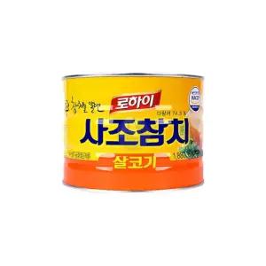 사조 살코기 참치캔 1.88KG X 6개 식자재 식재료 음식점 대용량 식당