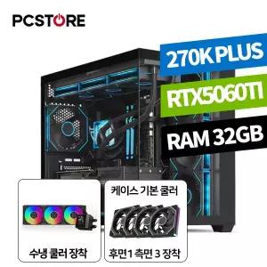 피씨스토어 인텔 게이밍PC 울트라7 270K Plus RTX5060 TI (32GB, M.2 1TB)