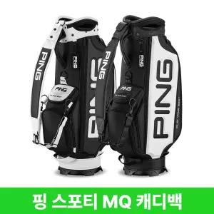 핑 스포티 MQ 캐디백 골프백 삼양정품 2027년