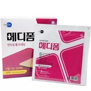 메디폼(10매) 친수성 상처/상처피복제/습윤밴드 폼드레싱(20cm*20cm*5mm)/진물나는
