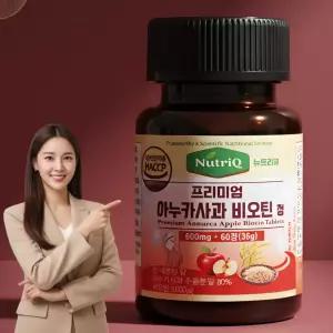 뉴트리큐 아누카사과 비오틴 맥주효모 레드비트 펙틴 모발영양제 60정