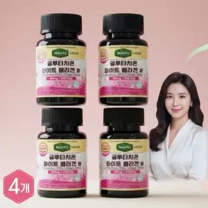 뉴트리큐 고함량 글루타치온 리포좀 피쉬 콜라겐 펩타이드 화이트토마토 60정, 4개