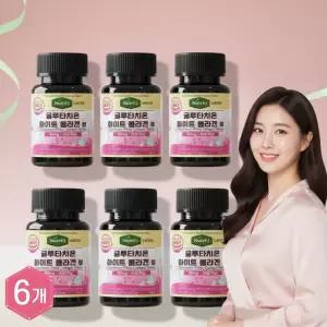 뉴트리큐 고함량 글루타치온 리포좀 피쉬 콜라겐 펩타이드 화이트토마토 60정, 6개