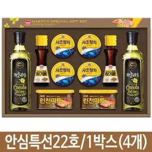 설선물세트 해표 설날선물 안심특선22호 1박스4개