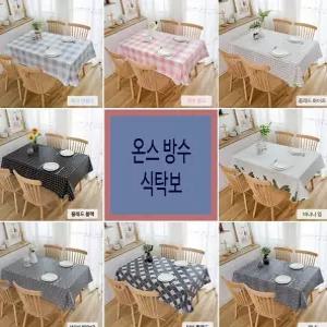 하니비 식탁보 방수 테이블보 캠핑 파티 식탁커버 6-8인용 식탁매트 생활