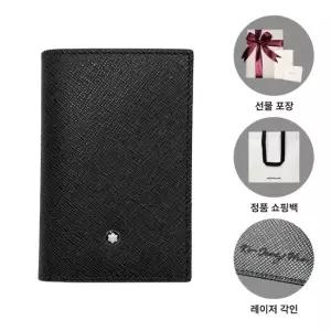 몽블랑 MUST IT_ 카드 명함지갑 223041 2cc 사토리얼 가죽 블랙