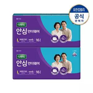 [디펜드]안심 언더웨어 대형 요실금 남녀공용 성인기저귀 16PX2팩