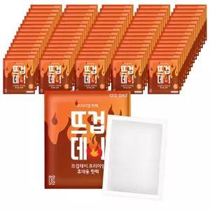 뜨겁데이 붙이는 핫팩 45G 100매