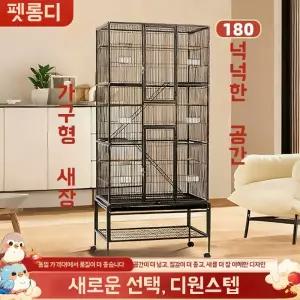 앵무새 케이지 특대형 바퀴달린 대형새장 새집