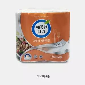 깨끗한나라 데일리키친타올 130매 4롤