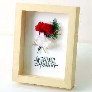 로맨틱노벰버 카네이션 드라이플라워 액자 - 프리저브드 캘리그라피 어버이날 스승의날 선물