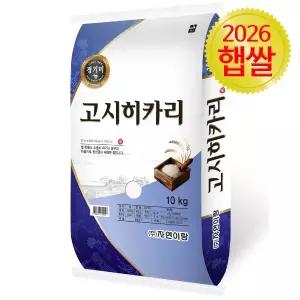 자연이랑 고시히카리 10kg 특등급 경기미 햅쌀