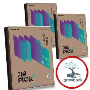 완자기출 픽 고등 세포와 물질대사 (2027년) + 물질과 에너지 + 완자 기출 역학과 (전3권) 세트