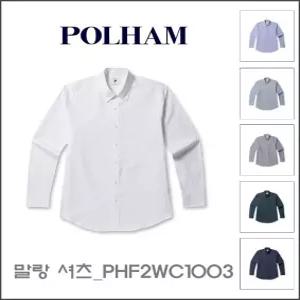 백화점 폴햄 남성 옥스포드 말랑 셔츠 PHF2WC1003