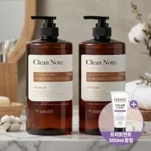 케라시스 클린노트 파우더리코튼 퍼퓸 샴푸 1L 2개+트리트먼트 300ML 증정