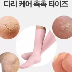 실리콘 다리 덧신 발보습 양말 풋케어 홈 셀프 z-WA9B1AA 관리 깨끗한발